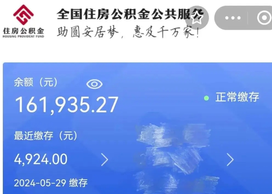 泸州公积金贷款辞职（公积金贷款辞职后每月划扣怎么办）